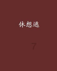 专业知识问答网站I want to the park yesterday?对yesterday提问,快捷解答你的问题